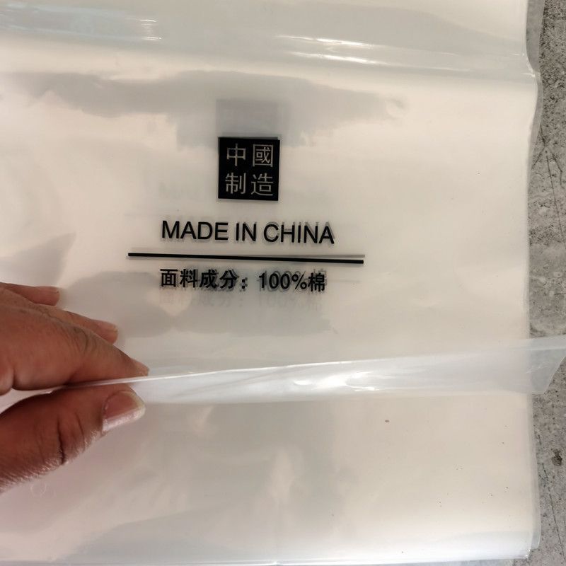 卫衣T恤短袖PE自粘封袋100%纯棉中国制造透明包装拉锁磨砂塑料袋