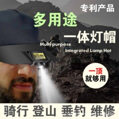 三州LED知能一体型ランプキャップ屋外夜釣りランプ上餌ランプ便利充電式長航続メーカー直販