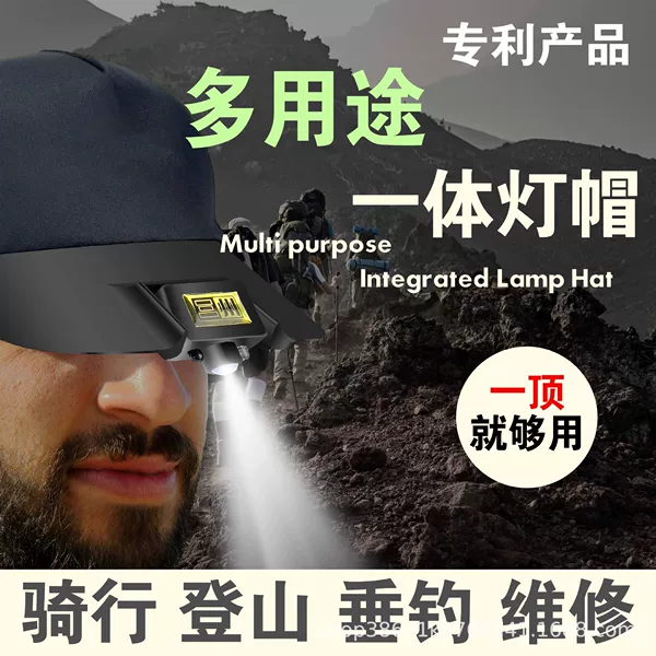 Sanzhou LED Intelligent Integrated Lamp Cap Outdoor Night Fishing Lamp Bait Lamp Convenient Rechargeable Long Endurance Factory Outlet