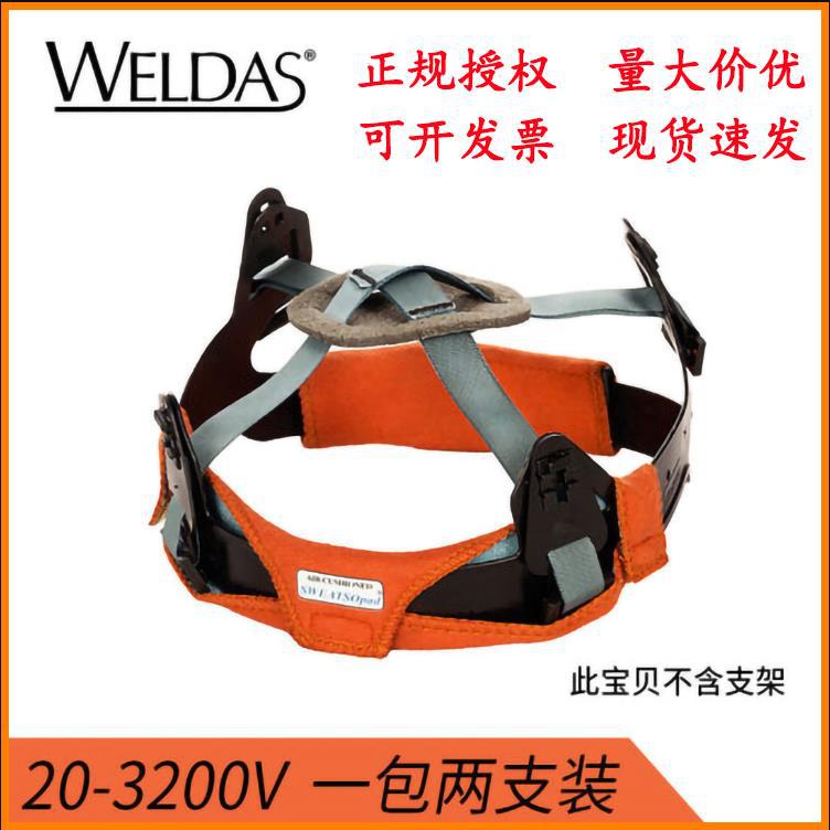 威特仕吸汗帽垫电焊帽棉垫吸汗带止汗带除汗帽衬夏季工地安全帽垫