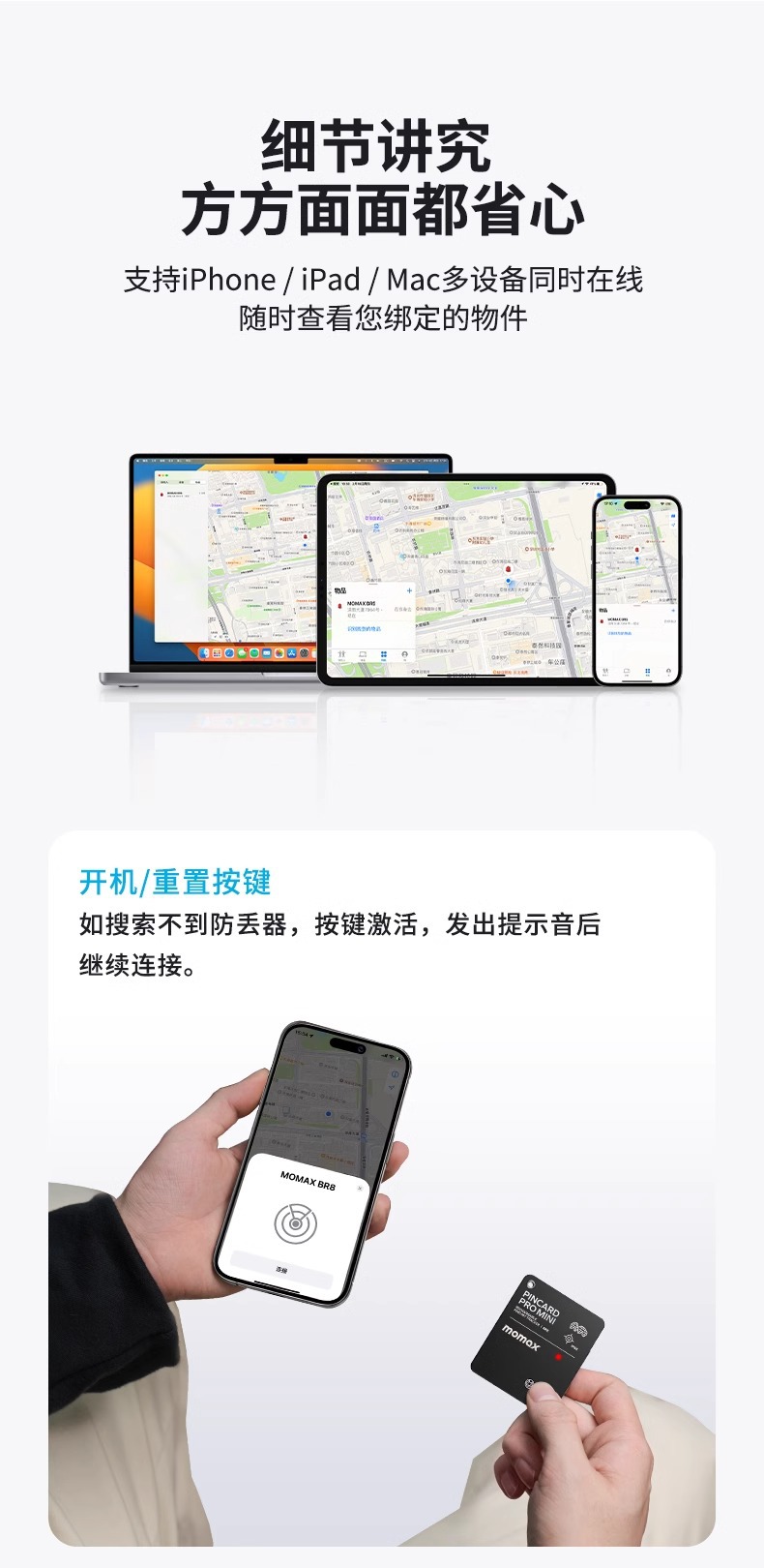 MOMAX Momis anti-lost device FindMy card wireless charging applicable to apple airtag locator