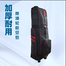 可定制高尔夫飞机包带轮子球杆包可折叠球包套旅行袋拉杆