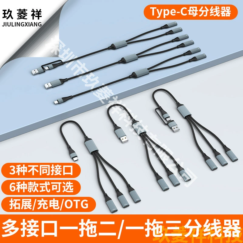 Трансграничный USB одна точка три на type-c делитель сотовый телефон планшетный компьютер адаптер один перетащить три HUB концентратор