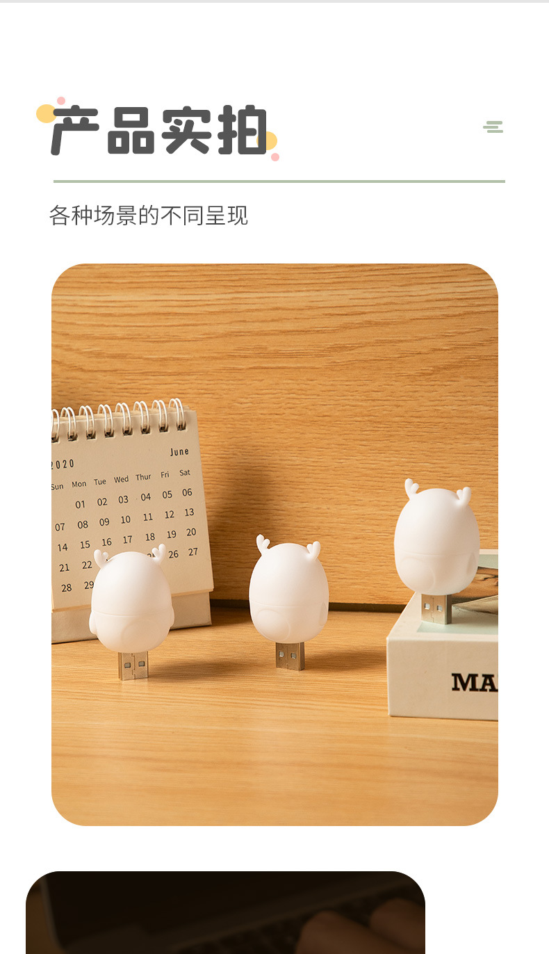 USB小夜灯_13.jpg