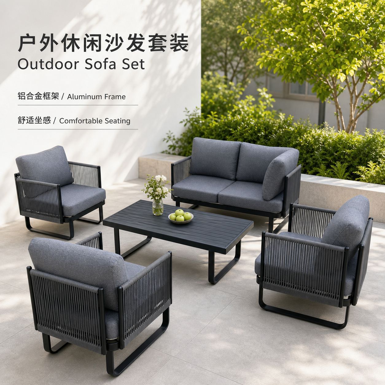 Outdoor Sofa Set for Export, Waterproof and Sun-Resistant, Suitable for Courtyard, Terrace, Leisure Areas, Hotels, Villas, and Sales Offices