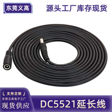 dc线dc5.5 2.1延长线dc公母头加长12V路由器摄像机监控电源延长线