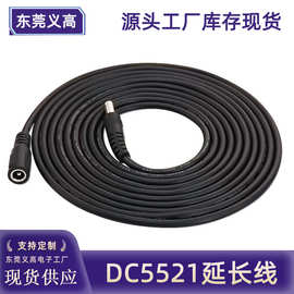 dc线dc5.5 2.1延长线dc公母头加长12V路由器摄像机监控电源延长线