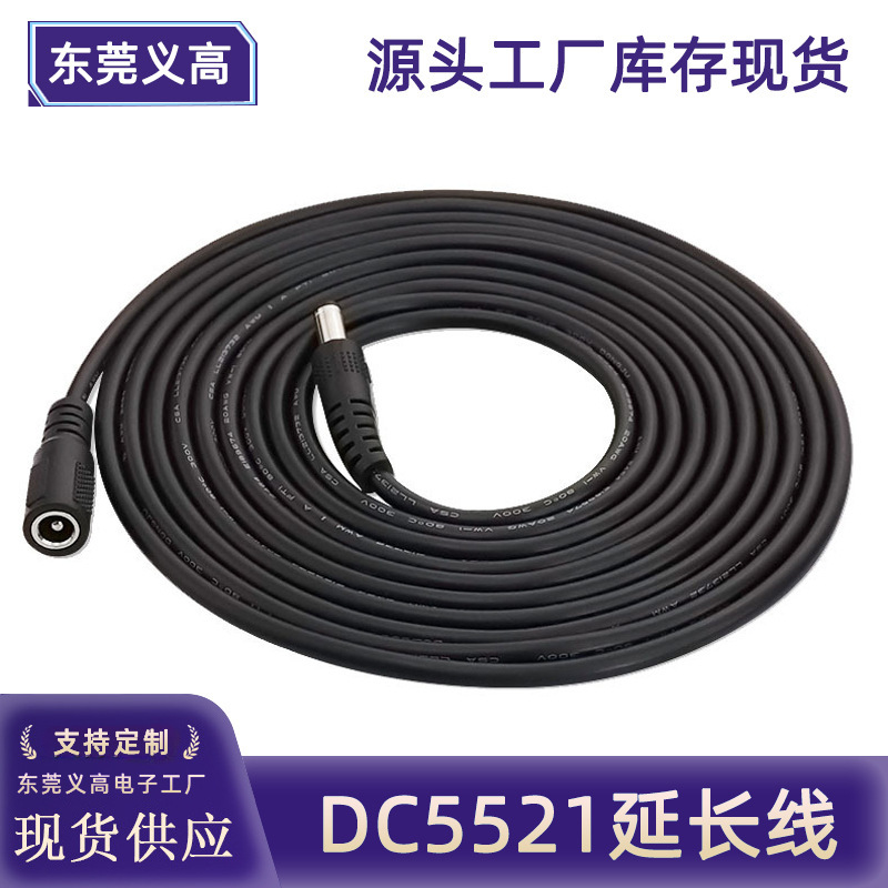 dc line dc5.5 2.1 Extension Line dc male and female head lengthened 12v router camera monitoring power extension line dc line dc5.5 2.1 Extension Line dc male and female head lengthened 12v router camera monitoring power extension line