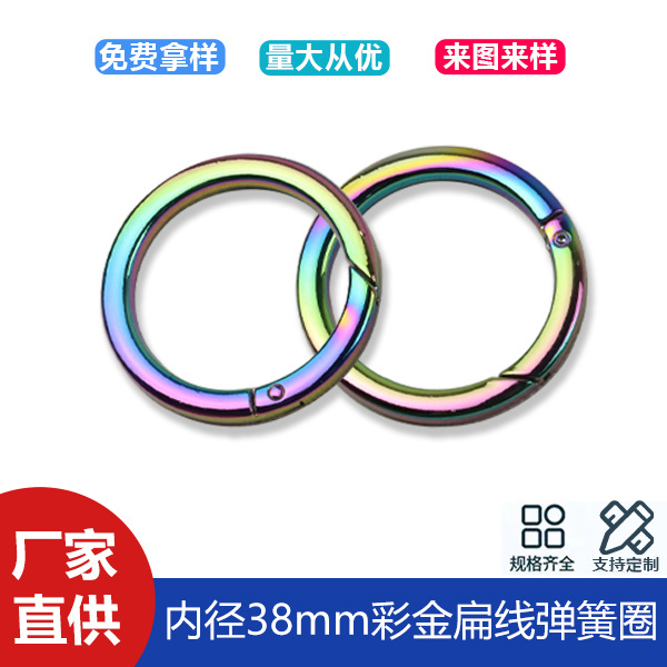 1 inch 5 colorful flat wire spring ring open ring flat wire strap connection buckle spring buckle inner diameter 38mm