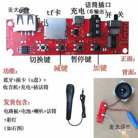 无线蓝牙音箱音响3.7v汇总插卡重低音迷你大功率手提声户外麦太保