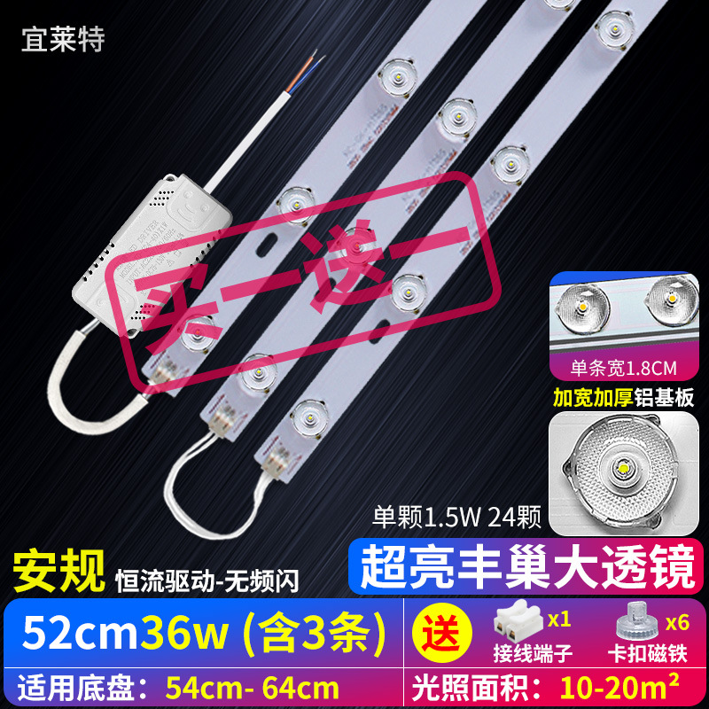 [super bright large lens] safety 52cm 3 pieces 36w buy one get one free