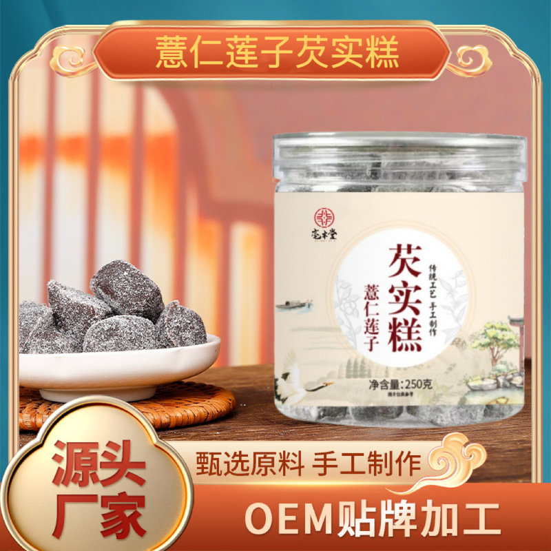 Coix Seed and Lotus Seed Cake, Yam and Poria Cake, Coix Seed and Lotus Seed Instant Grain Cake, Casual Snacks 250g Coix Seed and Lotus Seed Cake, Yam and Poria Cake, Coix Seed and Lotus Seed Instant Grain Cake, Casual Snacks 250g
