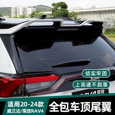 Fixed wind wing Full Coverage Rear Wing for
