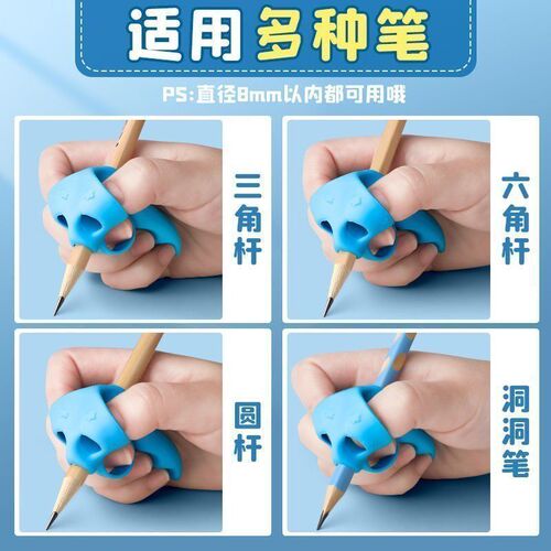 Children's beginners' five-finger pencil grip to assist in calligraphy practice and pen grip silicone set primary school students' corrective pencil grip wholesale