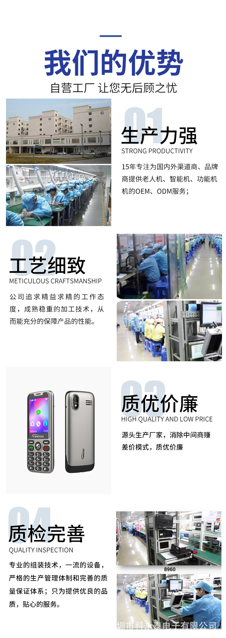 科永泰定制详情_04