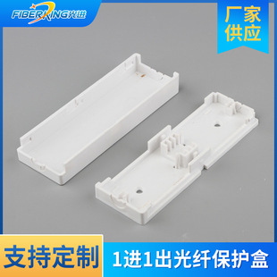 Network cabling fiber optic flange storage box 1 in 1 out fiber optic inlet protection box telecom fiber optic junction box wholesale