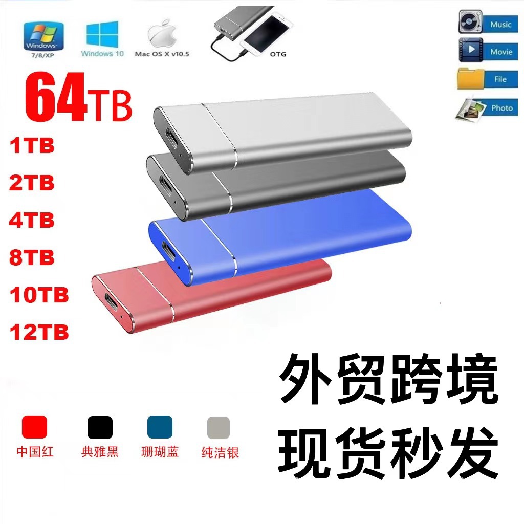 Ssd Usb3.1 High-Speed Mobile Solid-State Drive 16Tb 14Tb 10t Cross-Border Exclusive Expansion and Upgrade 128Tb