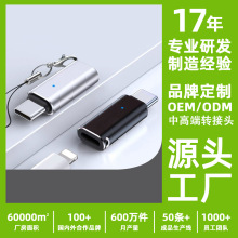适用于苹果iPhone15/16pro转TypeC转化头PD60W8pin母C公PD转接头