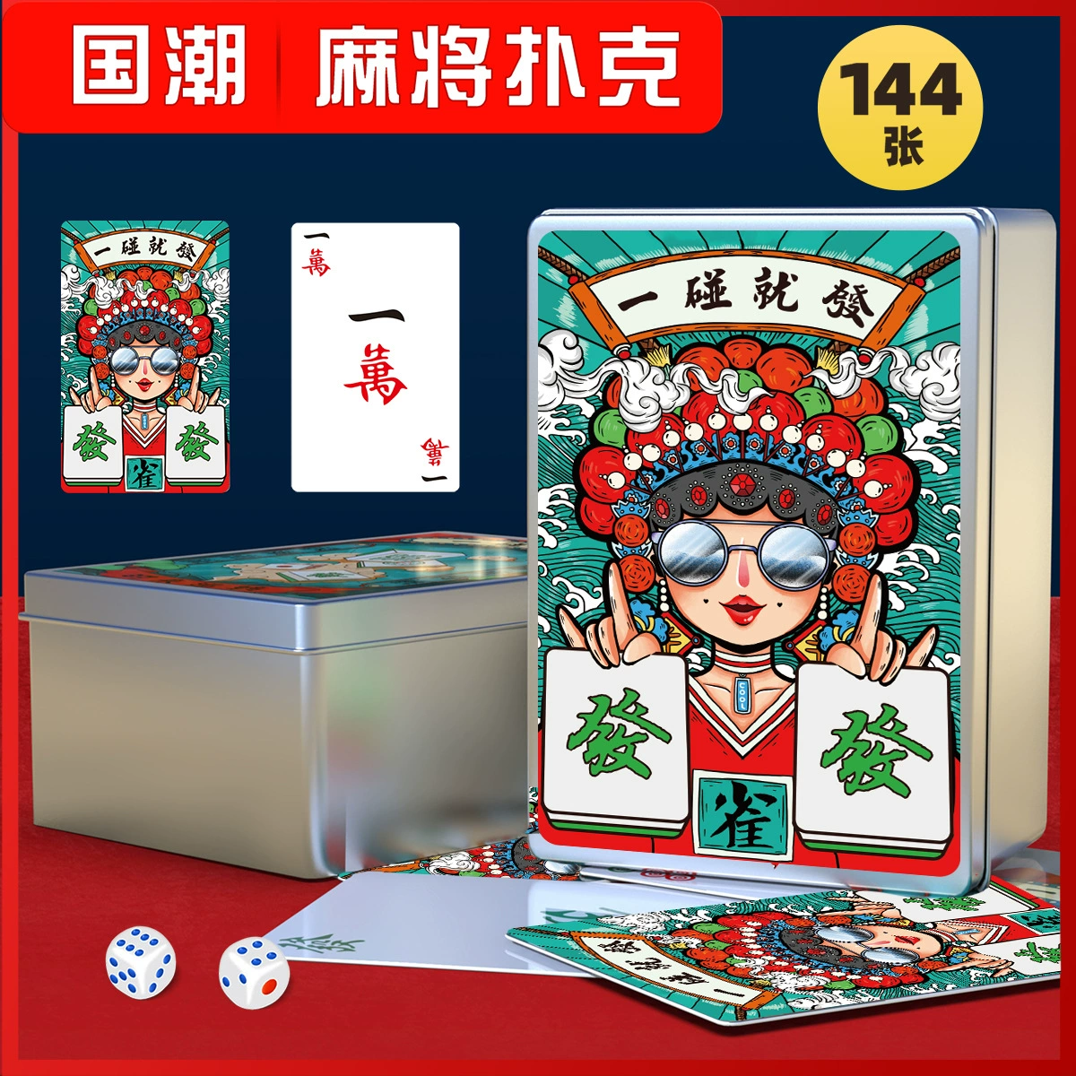 Водонепроницаемые игровые карты, карта, настольная игра, увеличенная толщина