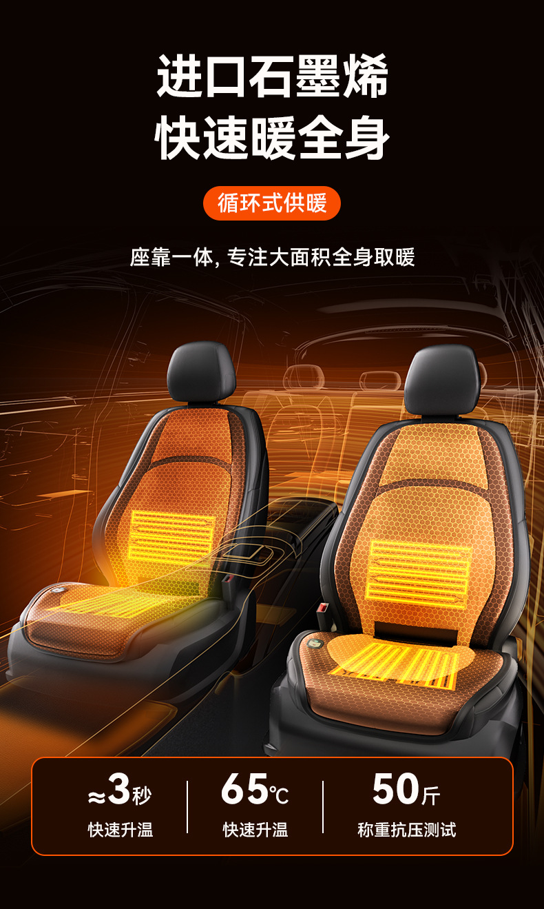 Graphene Heated Seat Cushion USB Electric Heated Car Seat Cushion 12V24V Universal Car Cigarette Lighter Eu Ce Certification