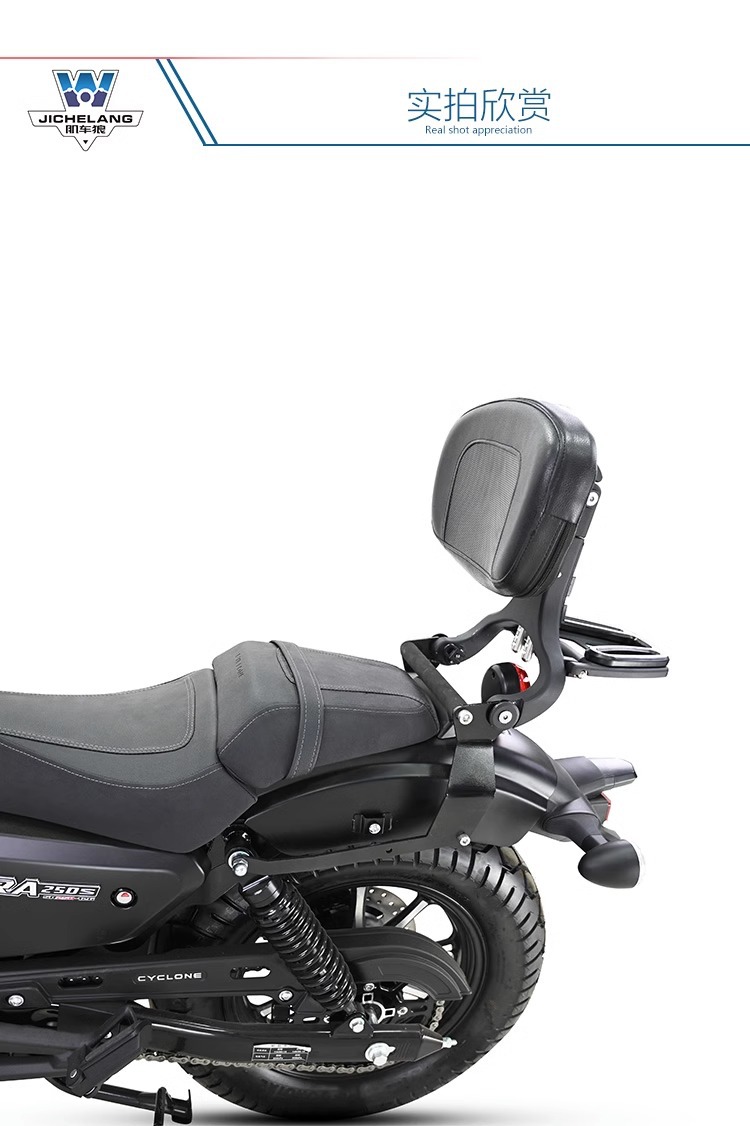 Muscle car Wolf applicable to saikelon RA250 multi-function folding backrest adjustable backrest modified tail shelf tail