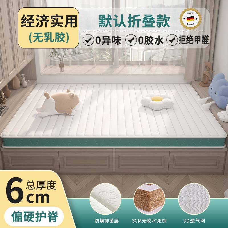 2025 畳マットレス任意のサイズのマット折りたたみ式ココナッツラテックス子供用ホームソフトクッション