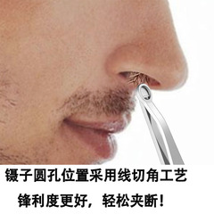 Stainless steel push-button circular nose hair trimmer with rounded head, beard and mustache trimmer, eyebrow clip, nose hair clipper, beauty tweezers