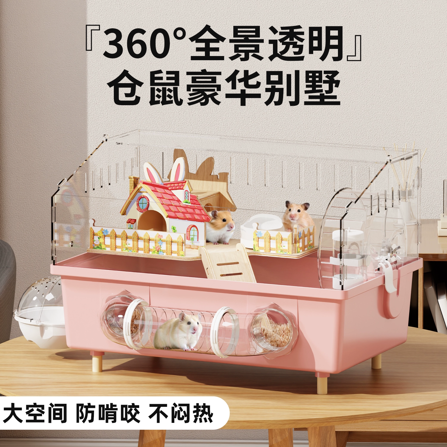 Маленькая клетка хомяка Золотого медведя Негабаритная роскошная вилла акрилонная прозрачная, специальное пространство для предотвращения побега из тюрьмы и укуса