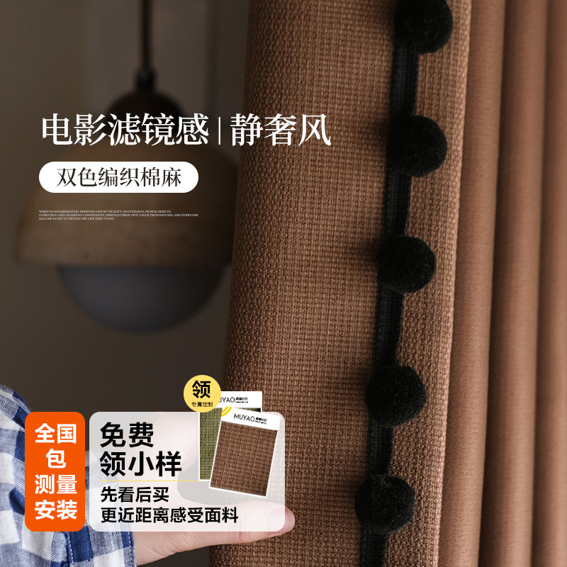 Fine Full Blackout Curtain Black Kimber Chenille Texted Cotton Linen Cream Double Door Curtain Fabric