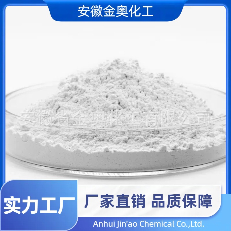 金奥 现货 水泥掺合剂 葡萄糖酸钠527-07-1