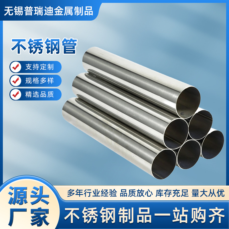 304不锈钢管空心管薄壁201 316L不锈钢无缝圆管激光精密切割