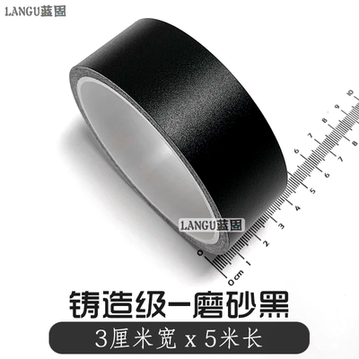 Car Color Change Film Carbon Auto Color Change Film - casting-matte-black-3cm-width-x-5m-length-default-item