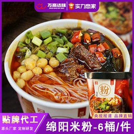 牛肉类;方便粉丝类;半成品菜