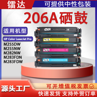 �m��hp206A����M283fdw����M283cdwī��M255nw M255dw�ۺ�W2110A