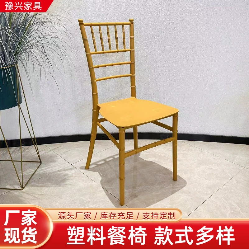 Оптовая продажа пластиковых стульев из бамбука с 4-ю ножками, пластиковые стулья для отелей, уличные стулья для газонов, свадебные и ресторанные стулья, пластиковые стулья с пластиковой спинкой