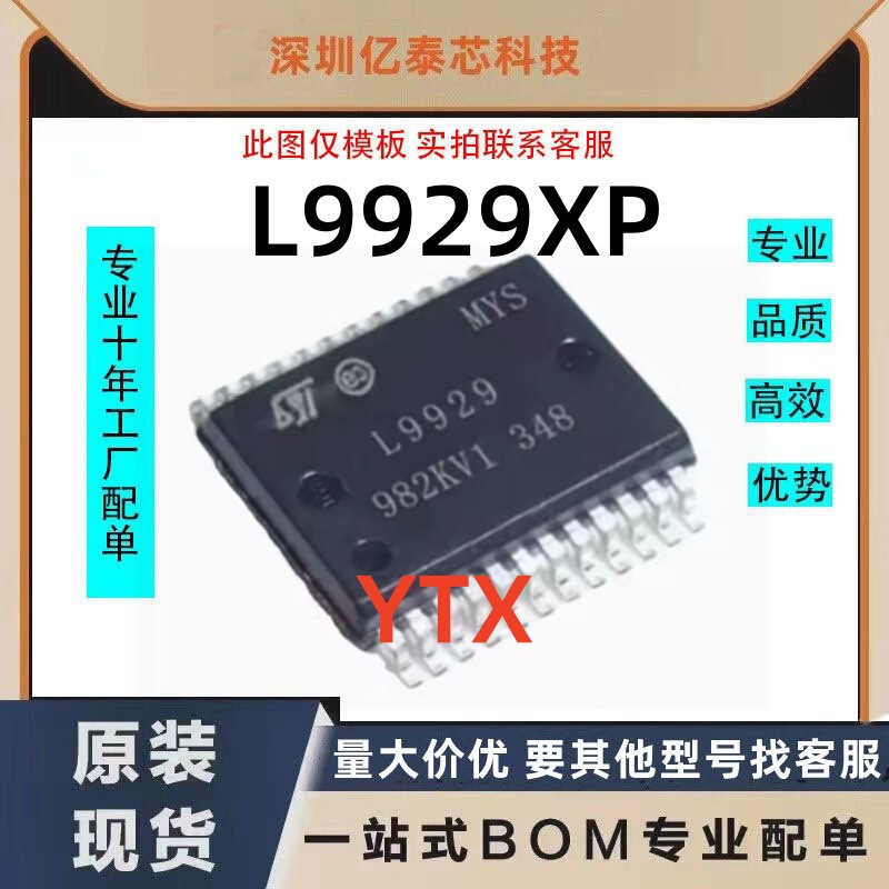 L9929 L9929XP big turtle car engine computer board idle throttle drive chip 24 feet