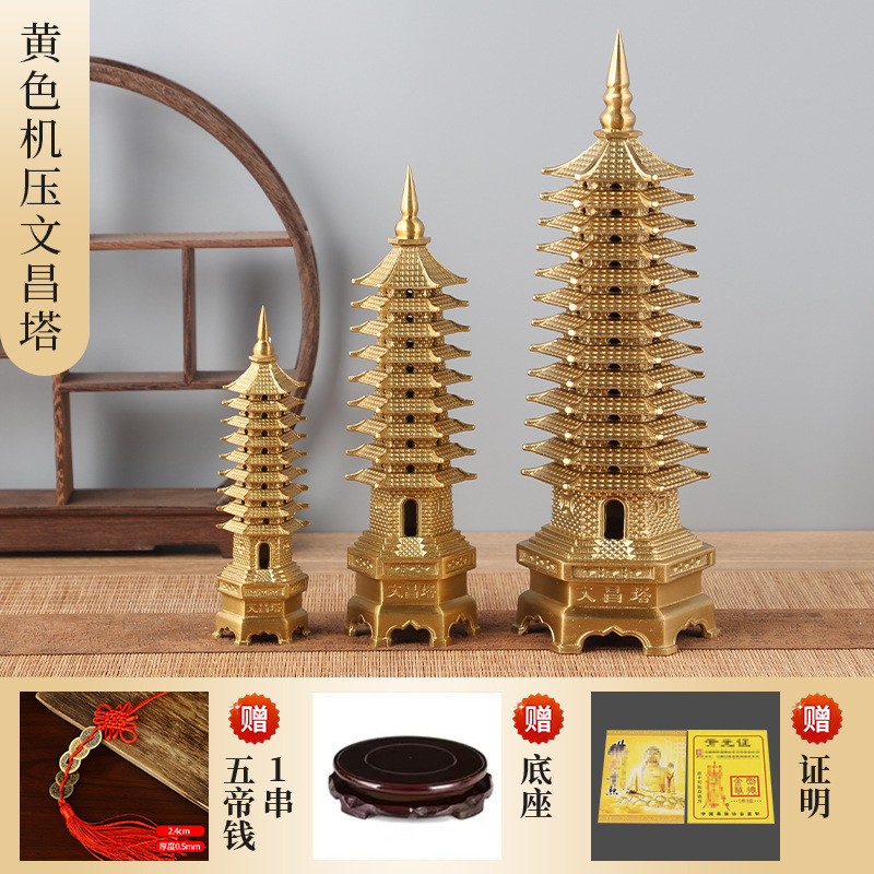 黄铜机压文昌塔九层十三13层文峰塔宝塔摆件大号精工文昌塔|undefined