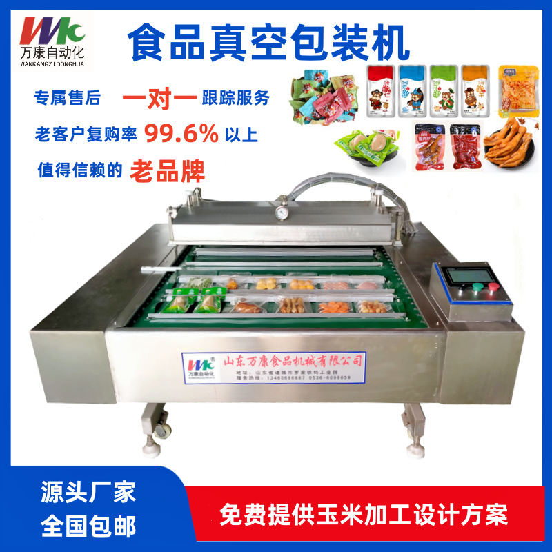 凤爪真空包装机鸭掌真空封口价格机白条鸡连续滚动真空包装机现货