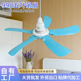 吊扇;迷你电风扇;其他生活电器