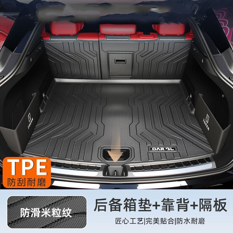 JiKr 007GT トランクマット TPE バッグ敷居リアドライブスマートドライビングバージョントランクマット背もたれマットに適した 25 モデル|undefined