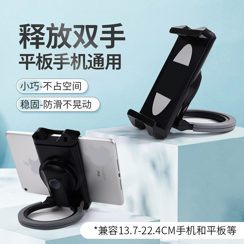 2023 Cross-Border Wholesale Desktop Wristband Car Mount 4.7-12.9inch Universal Model for Phones and Tablets Live Streaming Tiktok Support