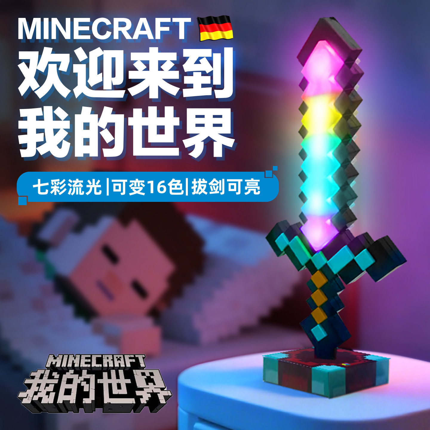 Glowing toy