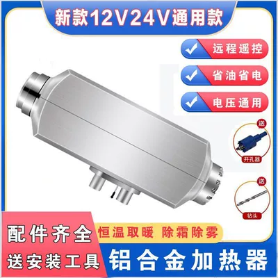 Automotive air conditioning: Firewood heating parking heater