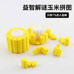コーンパズル 3D 立体組み立て解読知育玩具子供の脳を燃やす思考チャレンジコーンテトリス