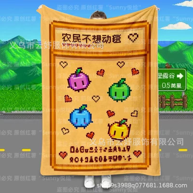 星露谷物语创意周边毛毯农民不想动毯像素小猫小狗祝尼魔沙发床毯|undefined