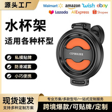 车载水杯架空调出风口挂钩饮料架多功能茶杯托烟灰缸固置物定支架