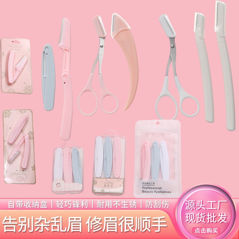Manufacturer's eyebrow trimmer, eyebrow scissors with eyebrow comb, beginner's eyebrow razor, trimmer, women's eyebrow grooming tool set