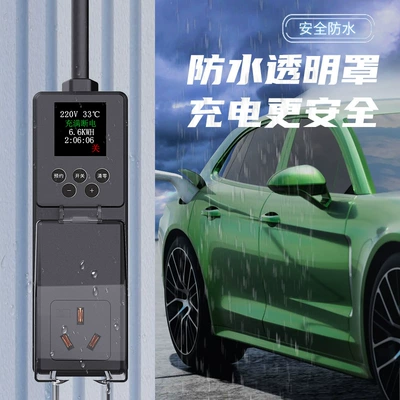 Cordless Protection Socket for Power Outage – Elektrikli avtomobil şarj cihazları