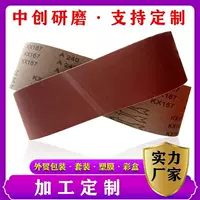 【2026秋季热销】100目砂带_木工金属打磨专用_厂家直供