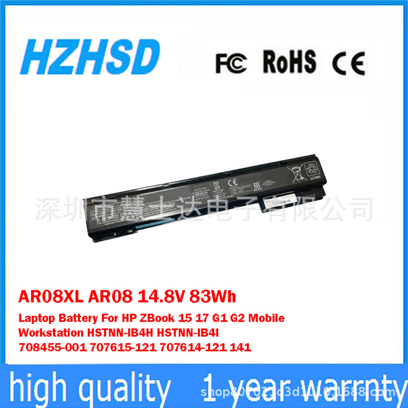 Suitable for Hp Zbook 15 G1/G2 Zbook 17 G1/G2 Ar08 Notebook Battery Ar08Xl